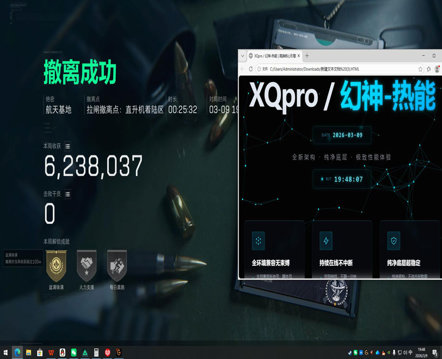 三角洲辅助器如何使用软件效果