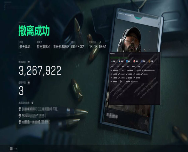 三角洲辅助器如何使用透视自瞄效果